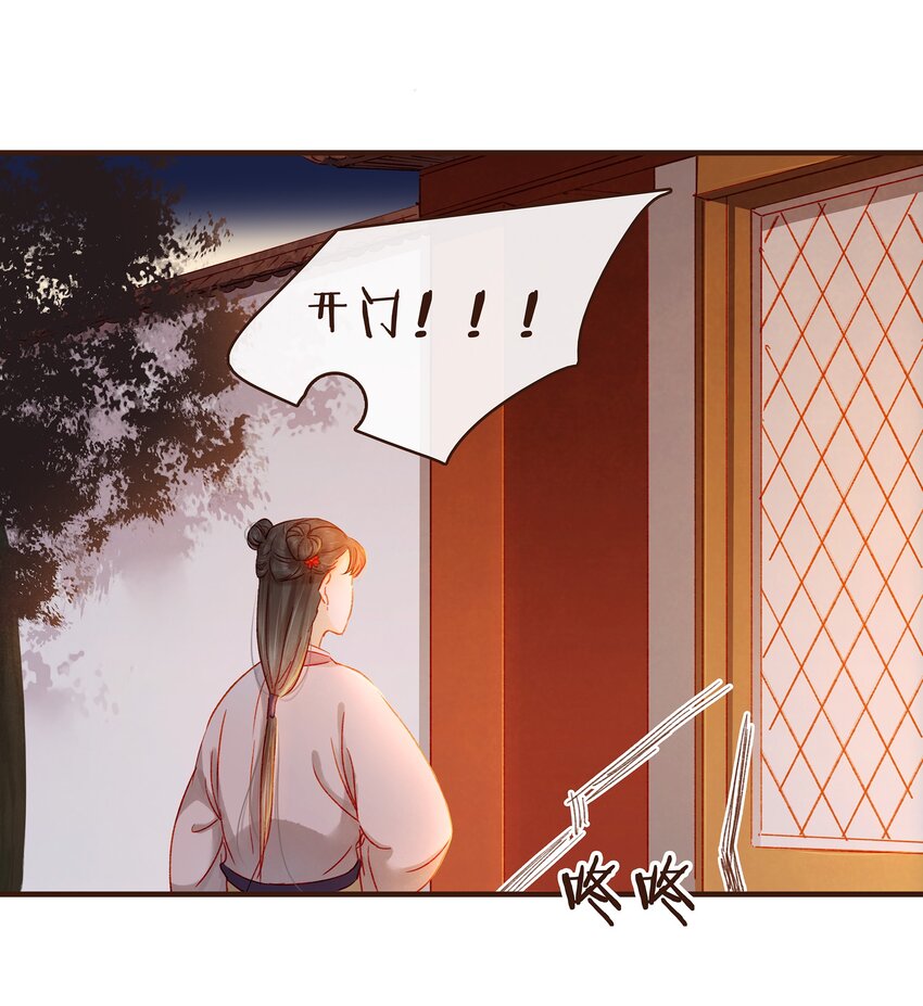 我家少主计无双韩漫全集-075 回家要钱无删减无遮挡章节图片 