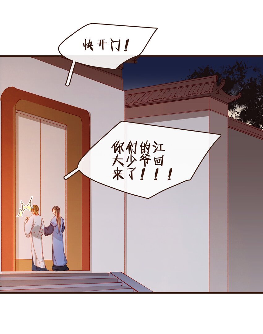 我家少主计无双韩漫全集-075 回家要钱无删减无遮挡章节图片 