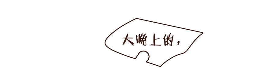 我家少主计无双韩漫全集-075 回家要钱无删减无遮挡章节图片 