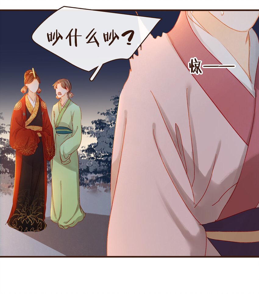 我家少主计无双韩漫全集-075 回家要钱无删减无遮挡章节图片 