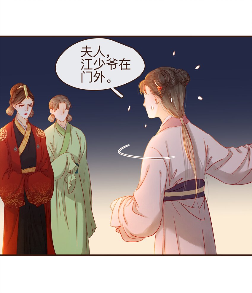 我家少主计无双韩漫全集-075 回家要钱无删减无遮挡章节图片 