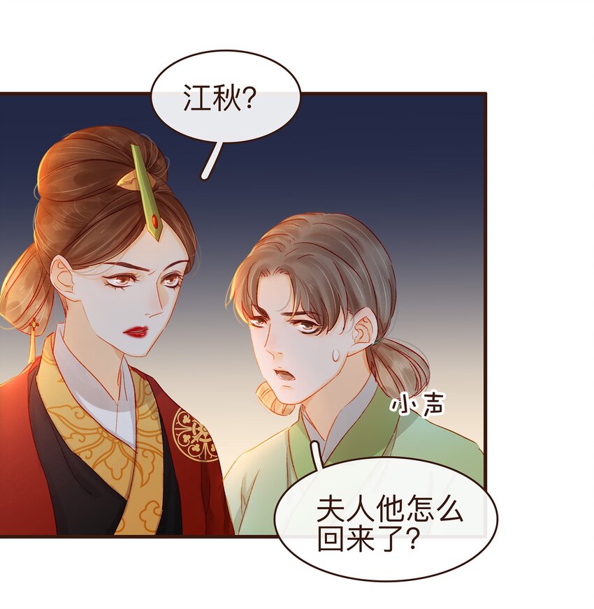 我家少主计无双韩漫全集-075 回家要钱无删减无遮挡章节图片 
