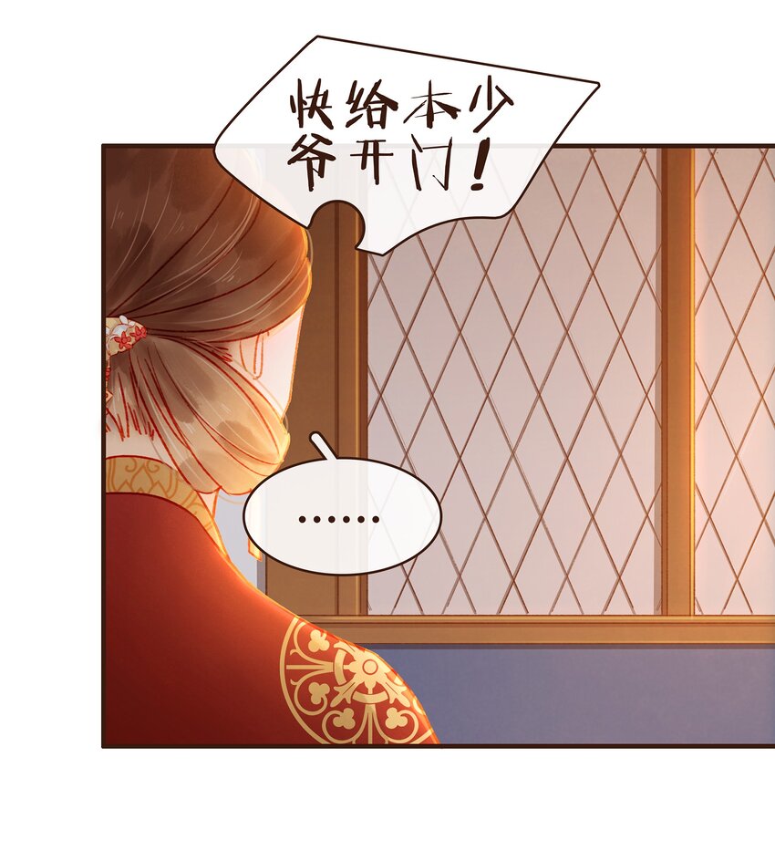 我家少主计无双韩漫全集-075 回家要钱无删减无遮挡章节图片 