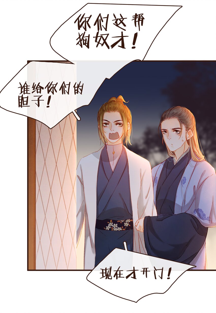 我家少主计无双韩漫全集-075 回家要钱无删减无遮挡章节图片 