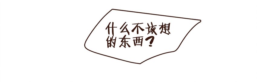 我家少主计无双韩漫全集-075 回家要钱无删减无遮挡章节图片 