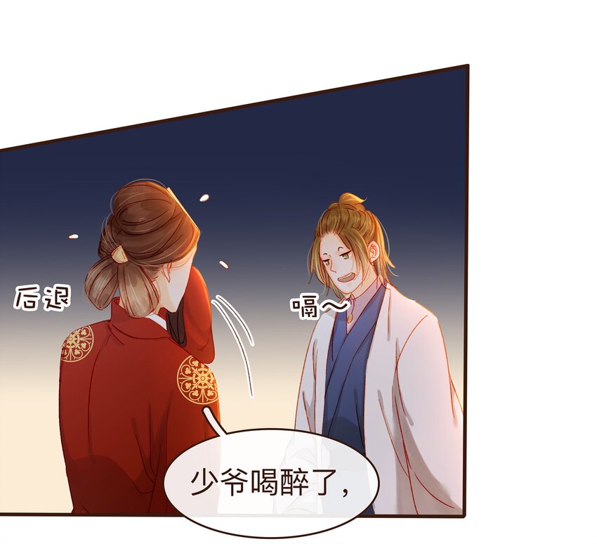 我家少主计无双韩漫全集-075 回家要钱无删减无遮挡章节图片 