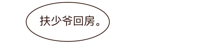 我家少主计无双韩漫全集-075 回家要钱无删减无遮挡章节图片 