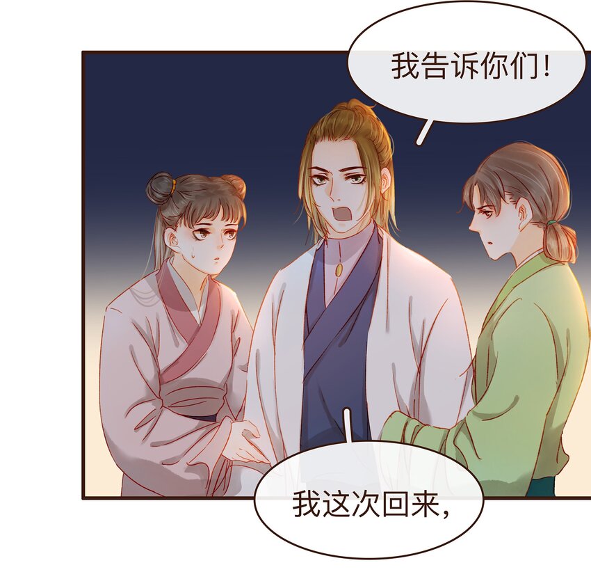 我家少主计无双韩漫全集-075 回家要钱无删减无遮挡章节图片 