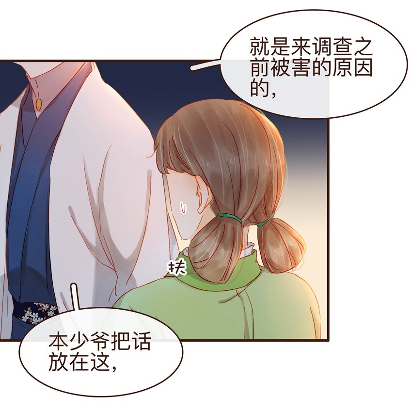 我家少主计无双韩漫全集-075 回家要钱无删减无遮挡章节图片 
