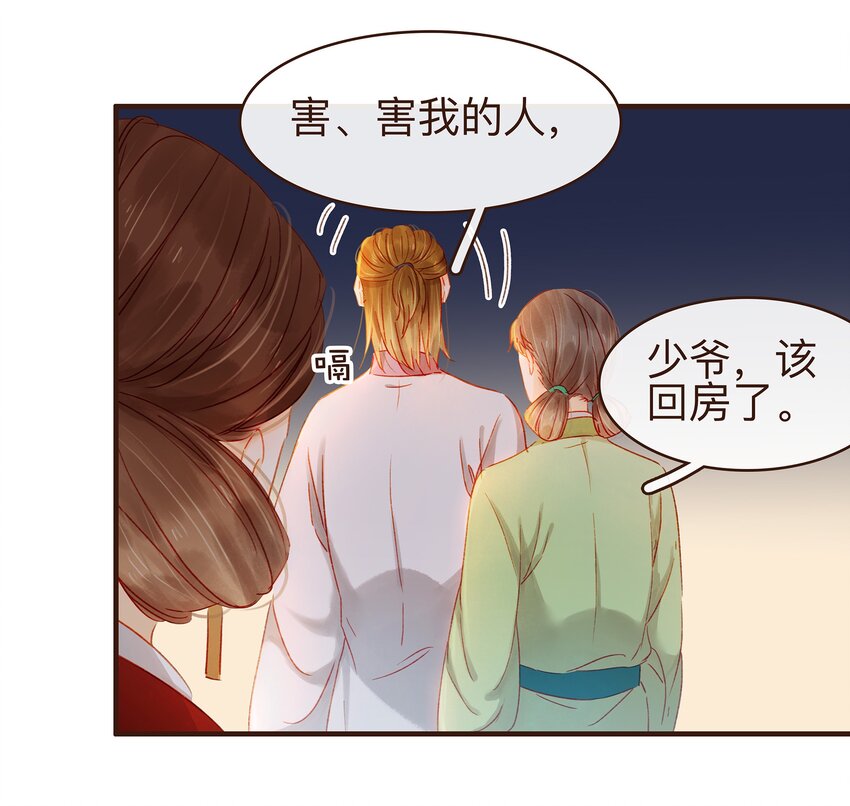 我家少主计无双韩漫全集-075 回家要钱无删减无遮挡章节图片 