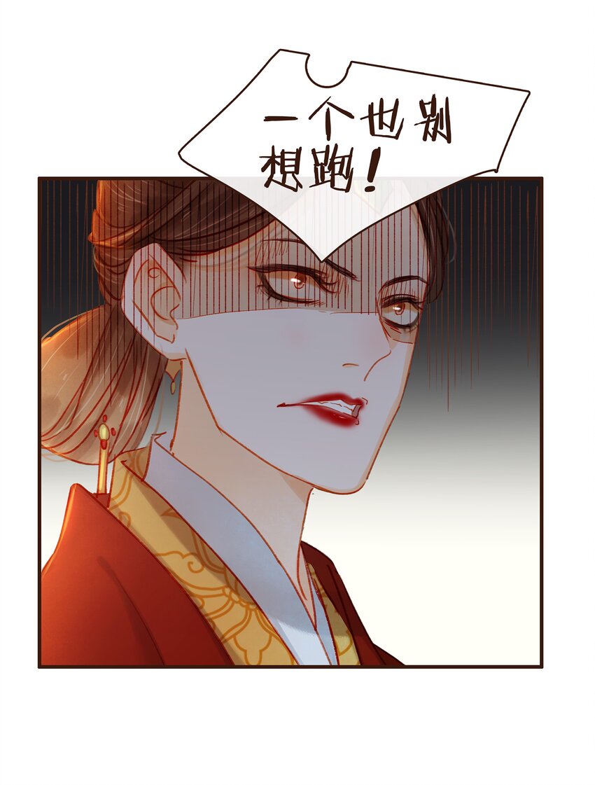 我家少主计无双韩漫全集-075 回家要钱无删减无遮挡章节图片 