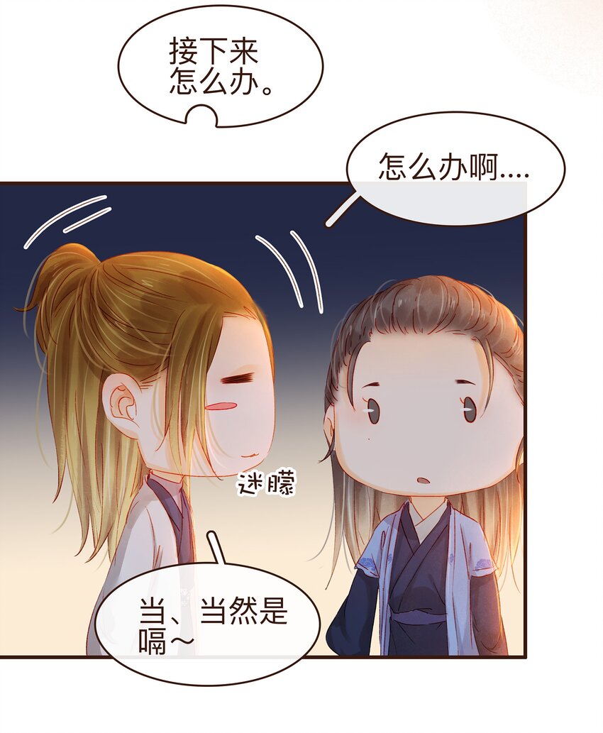 我家少主计无双韩漫全集-075 回家要钱无删减无遮挡章节图片 