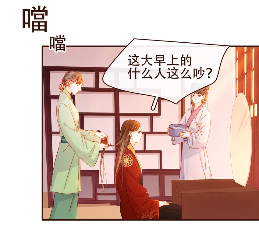 我家少主计无双韩漫全集-076 选我爱过无删减无遮挡章节图片 