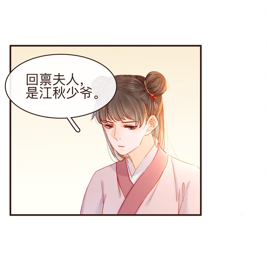 我家少主计无双韩漫全集-076 选我爱过无删减无遮挡章节图片 