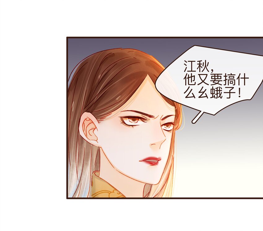 我家少主计无双韩漫全集-076 选我爱过无删减无遮挡章节图片 