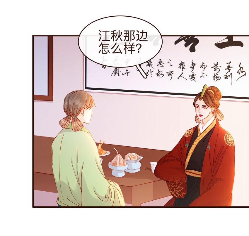 我家少主计无双韩漫全集-076 选我爱过无删减无遮挡章节图片 