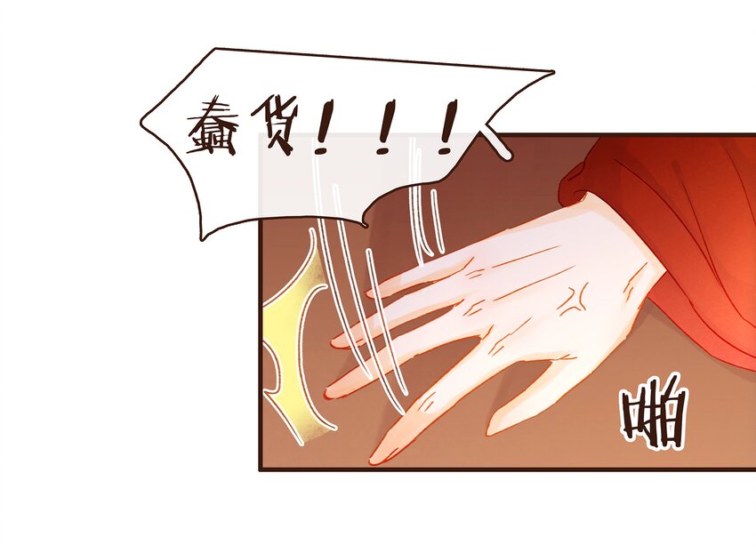 我家少主计无双韩漫全集-076 选我爱过无删减无遮挡章节图片 