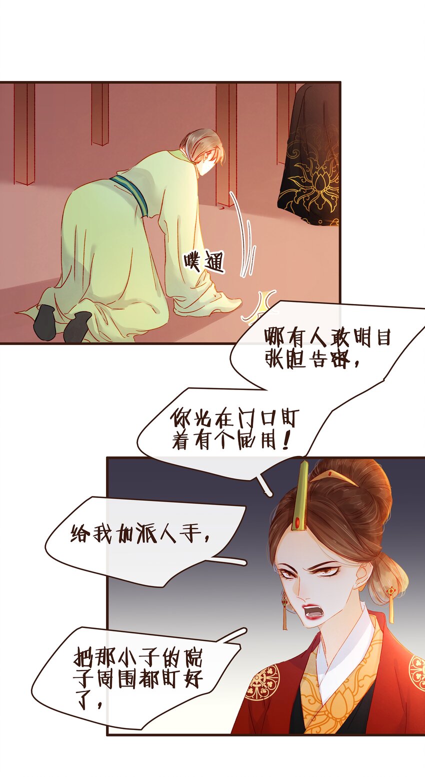 我家少主计无双韩漫全集-076 选我爱过无删减无遮挡章节图片 