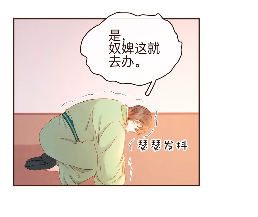 我家少主计无双韩漫全集-076 选我爱过无删减无遮挡章节图片 