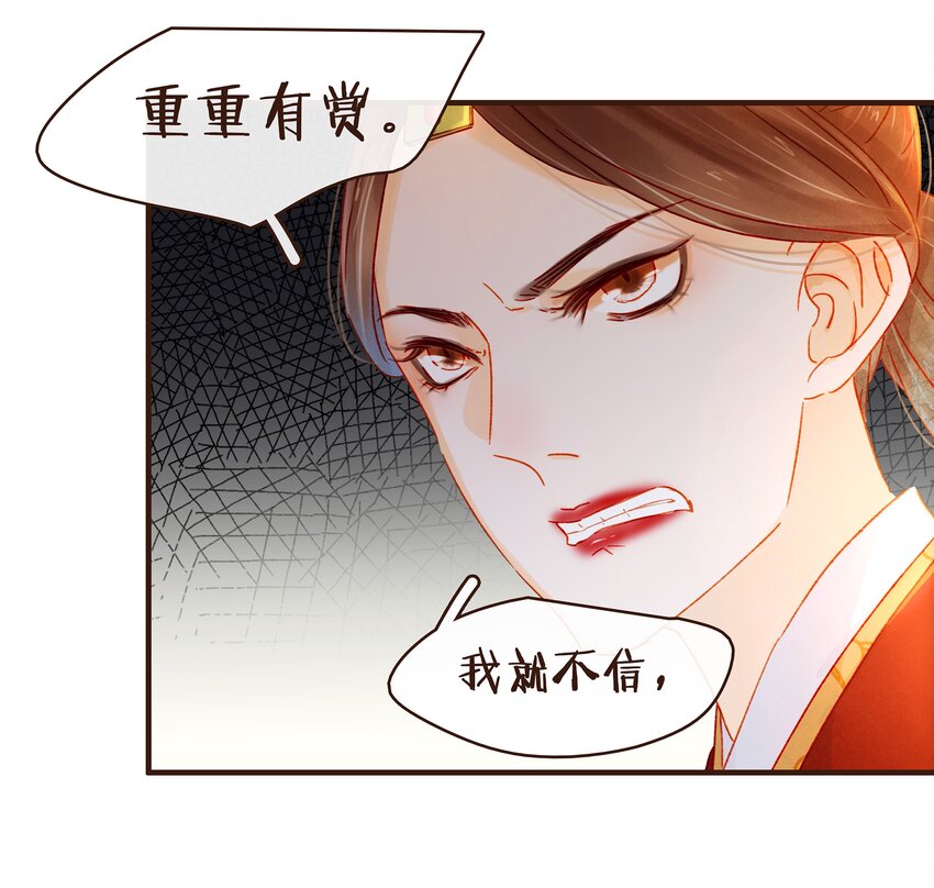 我家少主计无双韩漫全集-076 选我爱过无删减无遮挡章节图片 