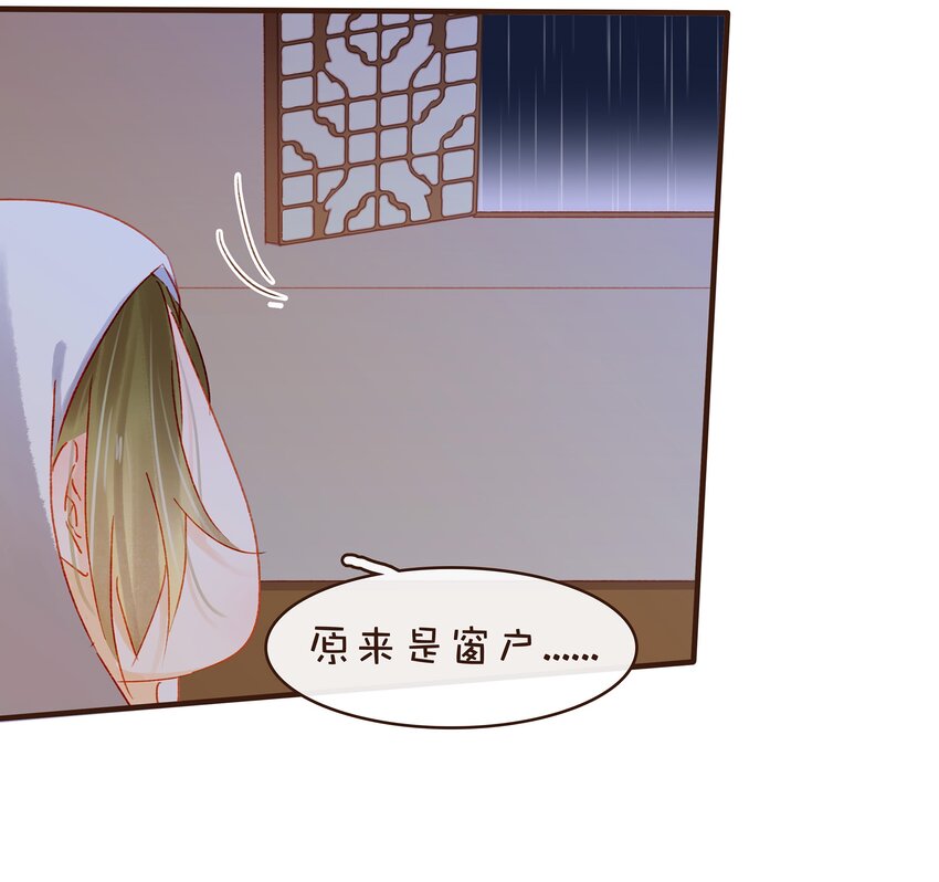 我家少主计无双韩漫全集-076 选我爱过无删减无遮挡章节图片 
