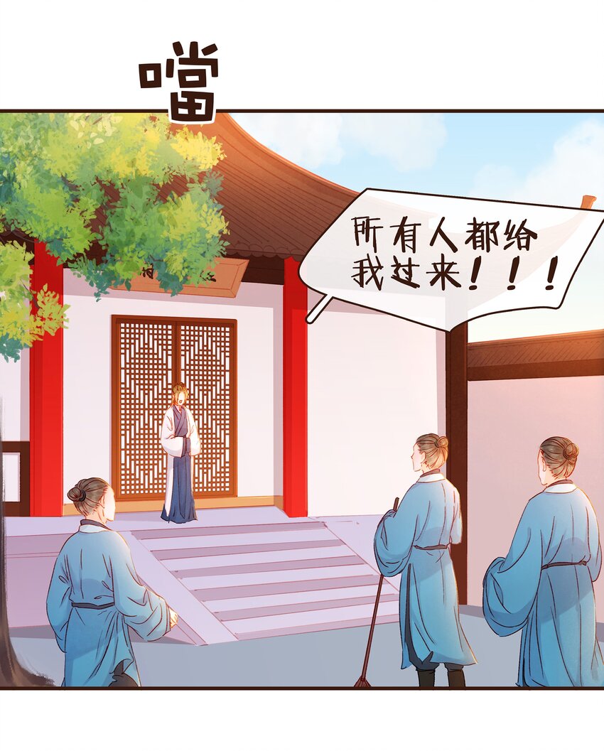 我家少主计无双韩漫全集-076 选我爱过无删减无遮挡章节图片 