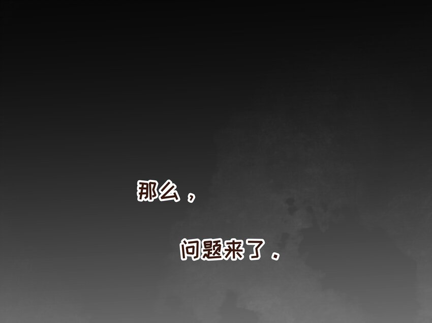 我家少主计无双韩漫全集-076 选我爱过无删减无遮挡章节图片 