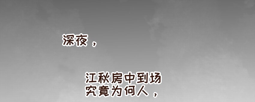 我家少主计无双韩漫全集-076 选我爱过无删减无遮挡章节图片 