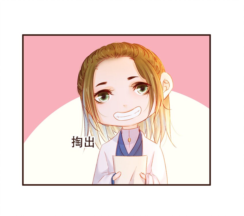 我家少主计无双韩漫全集-076 选我爱过无删减无遮挡章节图片 
