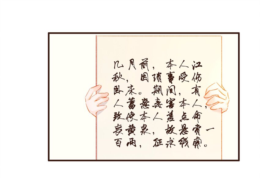 我家少主计无双韩漫全集-076 选我爱过无删减无遮挡章节图片 