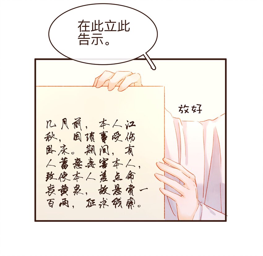 我家少主计无双韩漫全集-076 选我爱过无删减无遮挡章节图片 