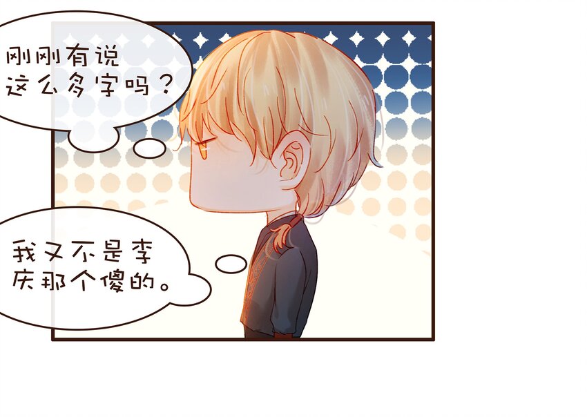 我家少主计无双韩漫全集-077 不得了的事无删减无遮挡章节图片 