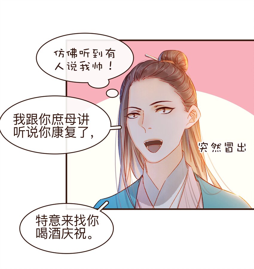 我家少主计无双韩漫全集-077 不得了的事无删减无遮挡章节图片 