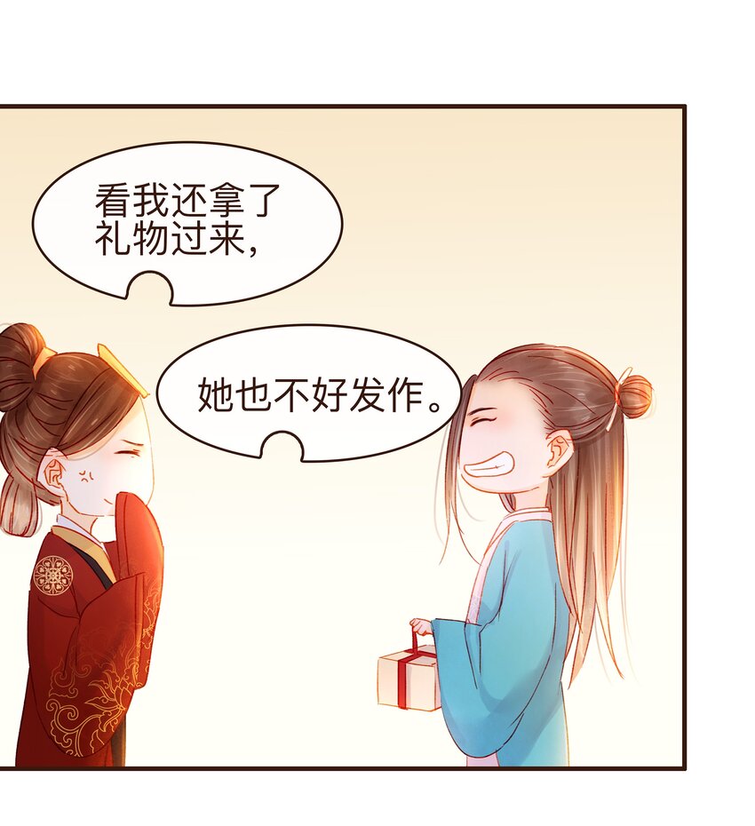 我家少主计无双韩漫全集-077 不得了的事无删减无遮挡章节图片 