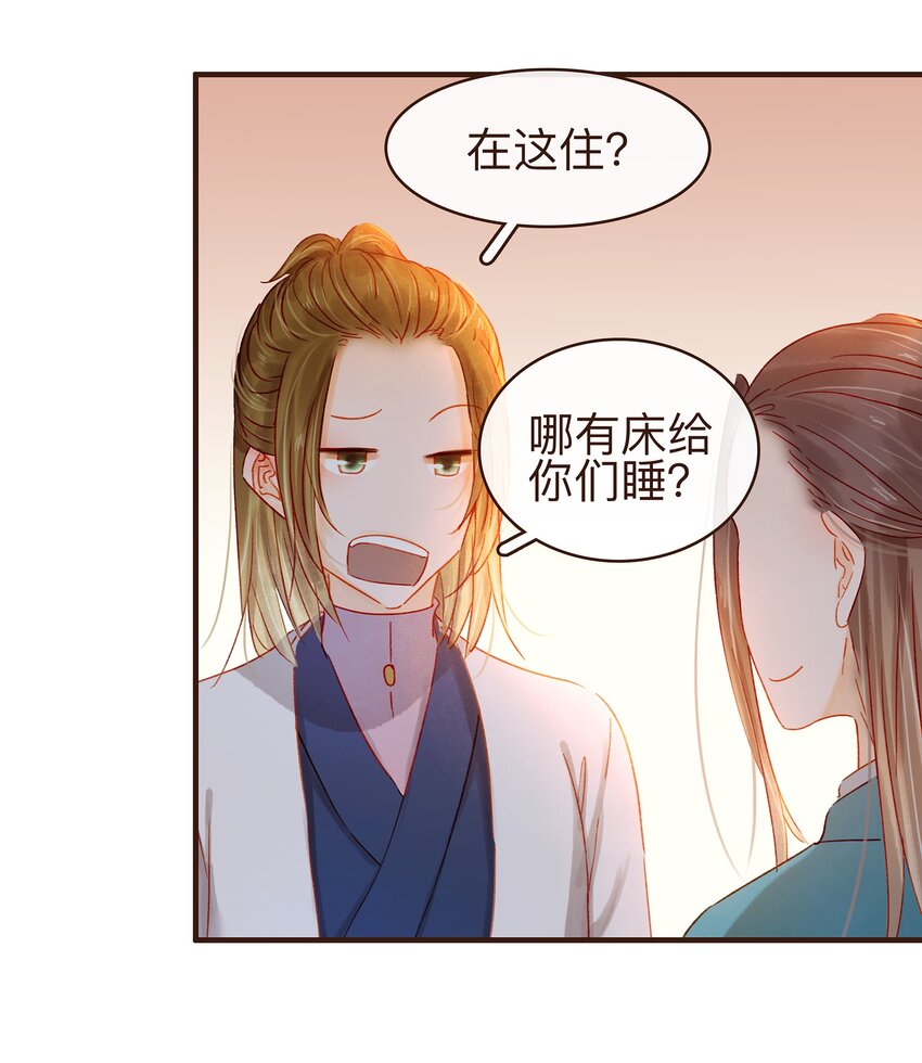 我家少主计无双韩漫全集-077 不得了的事无删减无遮挡章节图片 