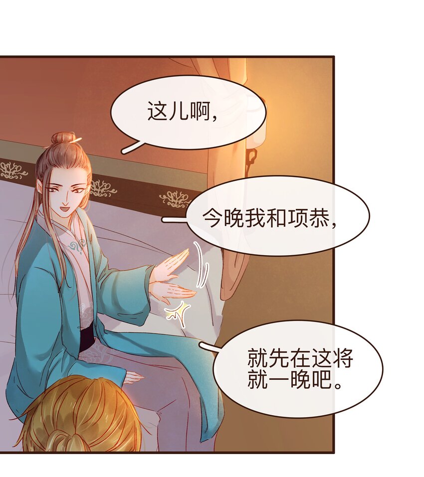 我家少主计无双韩漫全集-077 不得了的事无删减无遮挡章节图片 
