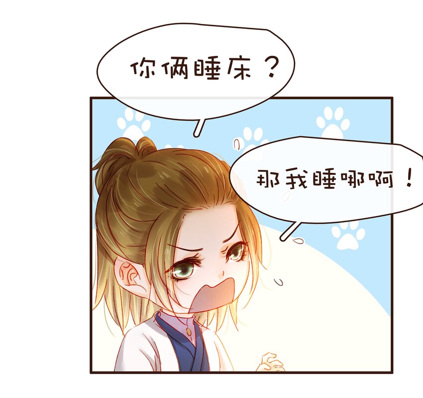 我家少主计无双韩漫全集-077 不得了的事无删减无遮挡章节图片 