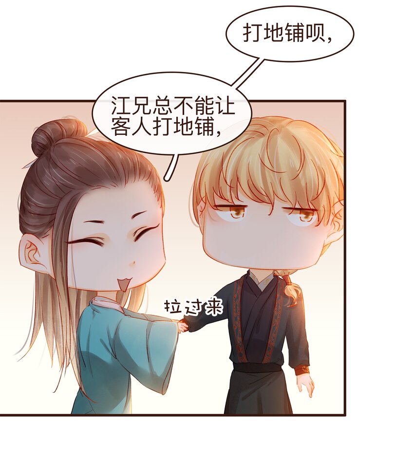 我家少主计无双韩漫全集-077 不得了的事无删减无遮挡章节图片 
