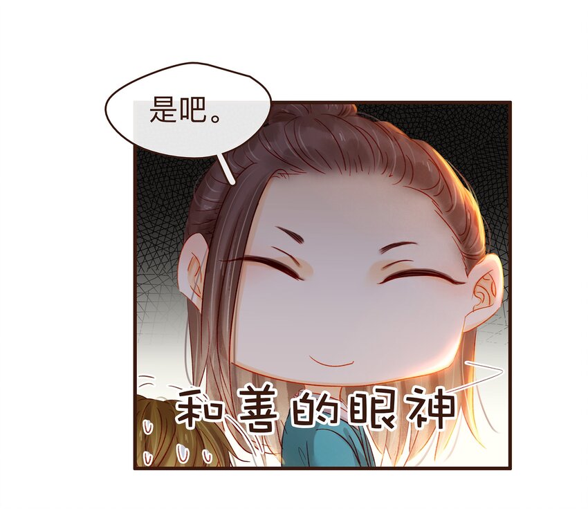 我家少主计无双韩漫全集-077 不得了的事无删减无遮挡章节图片 