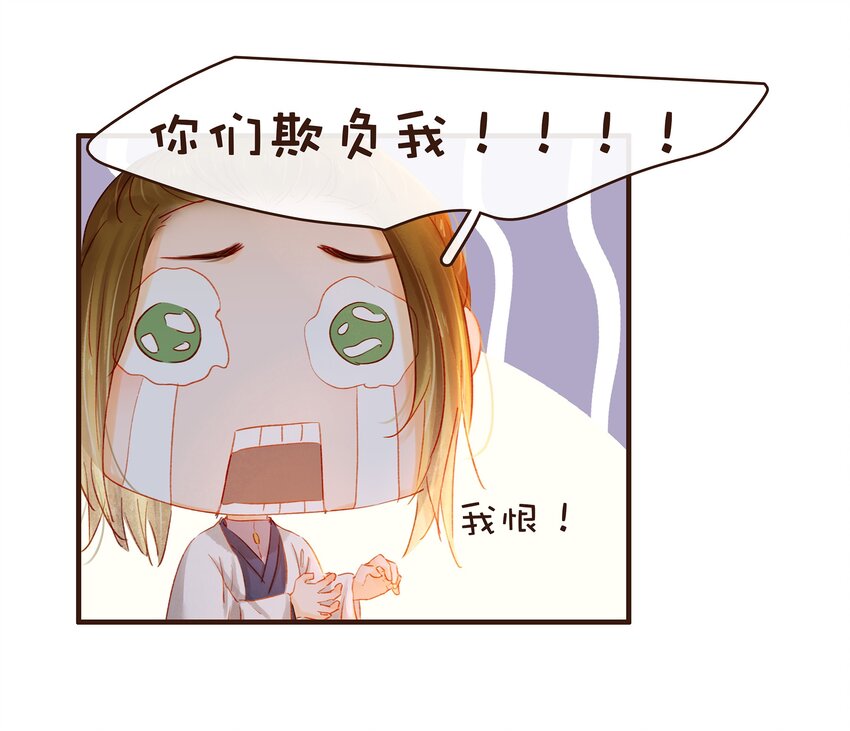我家少主计无双韩漫全集-077 不得了的事无删减无遮挡章节图片 