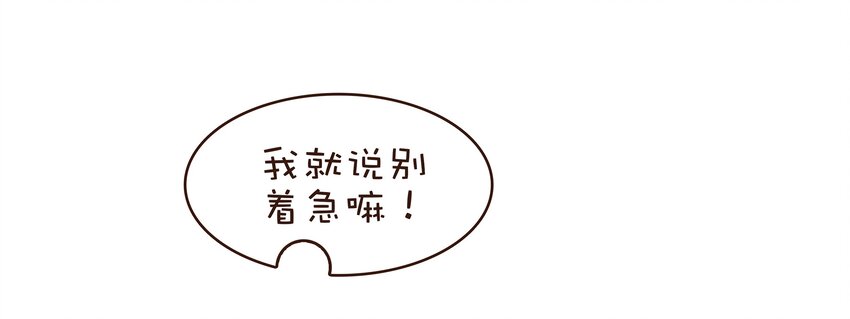 我家少主计无双韩漫全集-077 不得了的事无删减无遮挡章节图片 