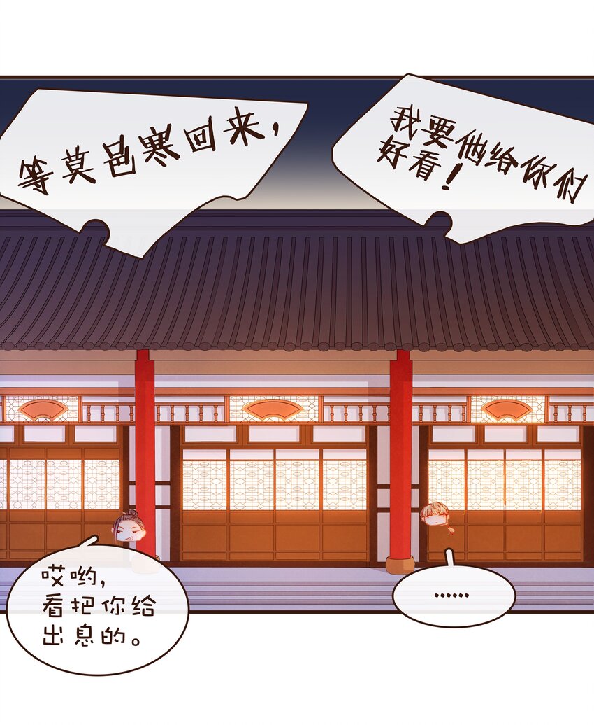 我家少主计无双韩漫全集-077 不得了的事无删减无遮挡章节图片 