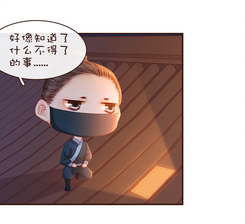 我家少主计无双韩漫全集-077 不得了的事无删减无遮挡章节图片 