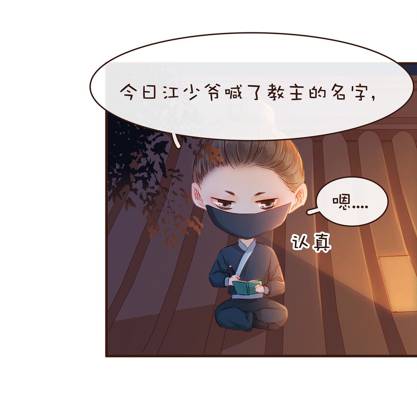 我家少主计无双韩漫全集-077 不得了的事无删减无遮挡章节图片 