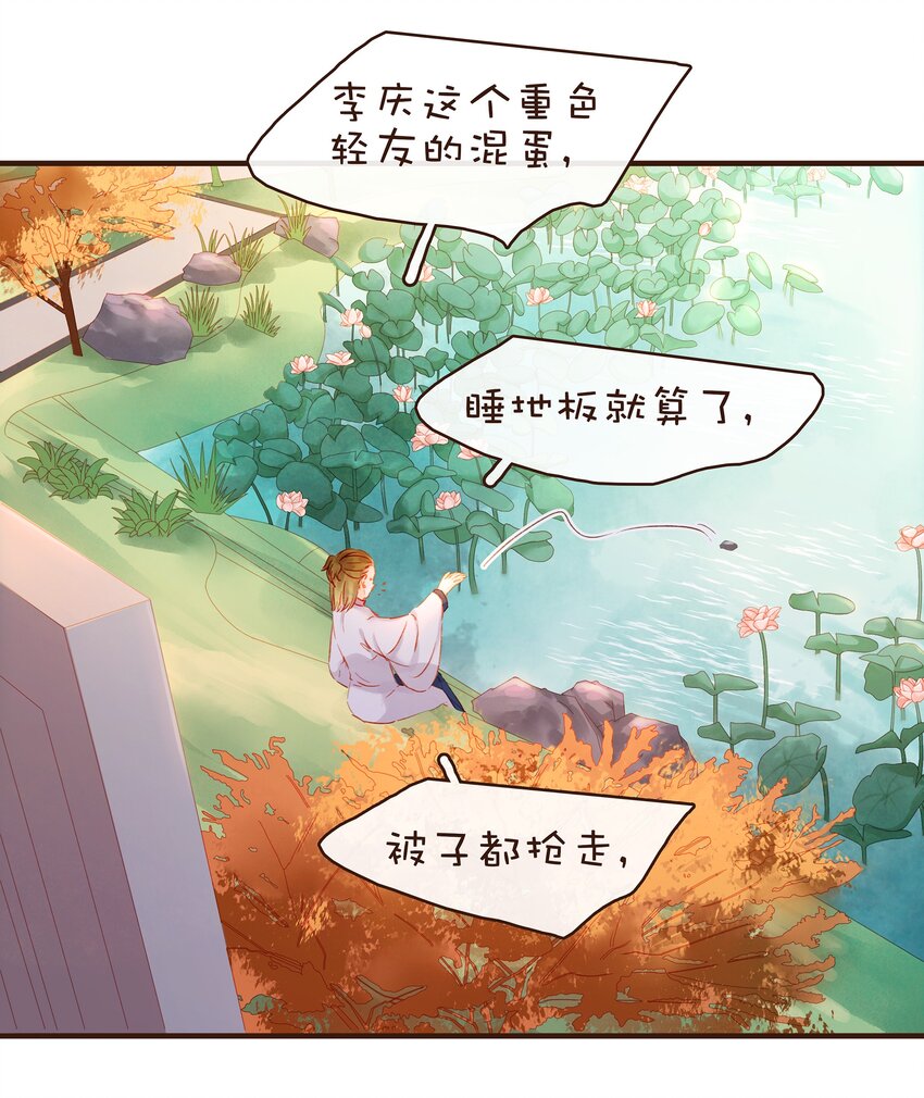 我家少主计无双韩漫全集-077 不得了的事无删减无遮挡章节图片 