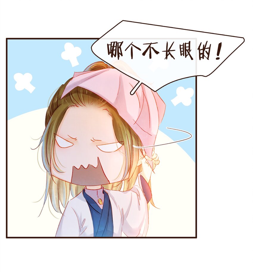 我家少主计无双韩漫全集-077 不得了的事无删减无遮挡章节图片 