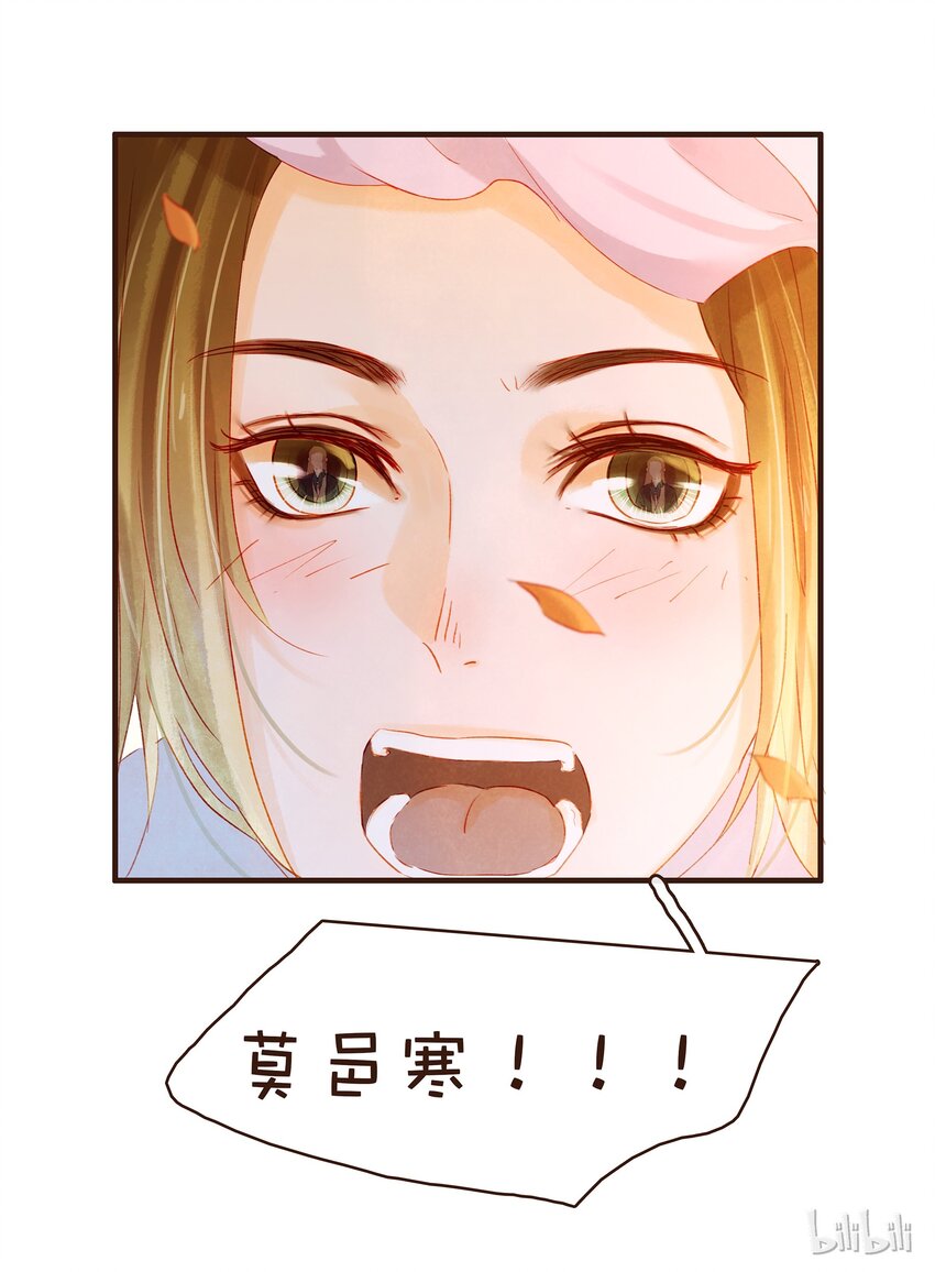 我家少主计无双韩漫全集-077 不得了的事无删减无遮挡章节图片 