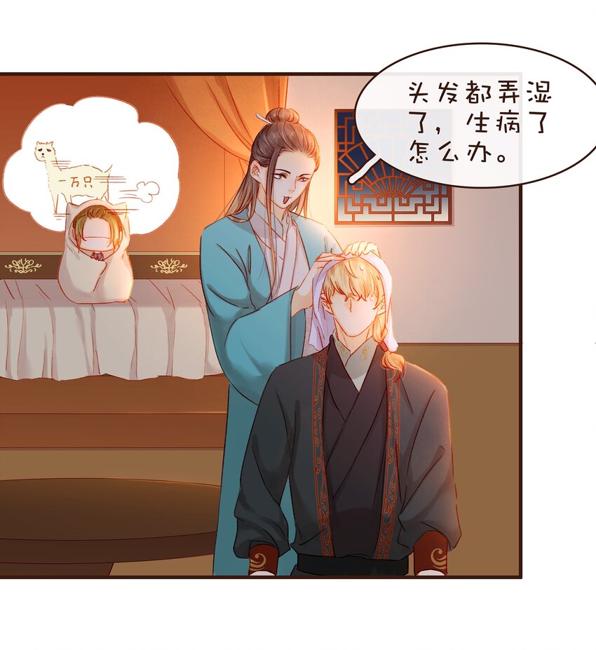我家少主计无双韩漫全集-077 不得了的事无删减无遮挡章节图片 