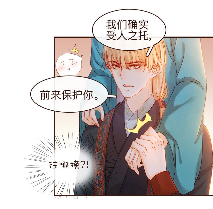 我家少主计无双韩漫全集-077 不得了的事无删减无遮挡章节图片 