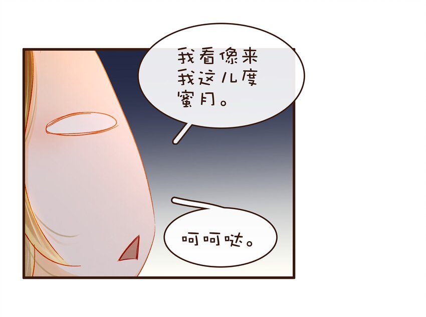 我家少主计无双韩漫全集-077 不得了的事无删减无遮挡章节图片 